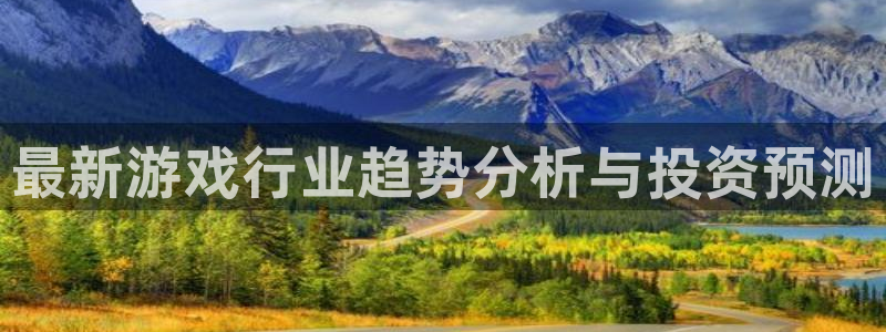 高德娱乐科技