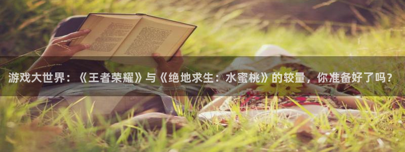 高德娱乐平台