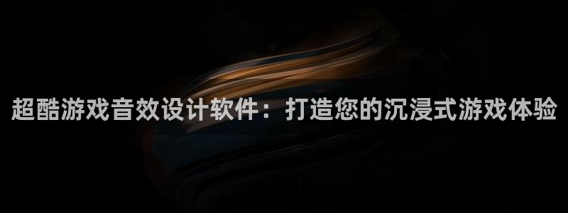 高德娱乐咨询